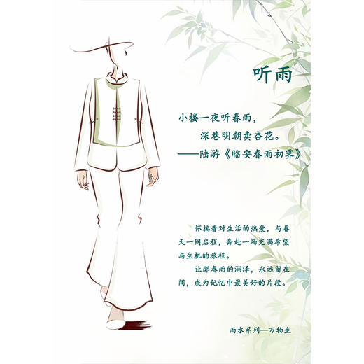 【抖音专属】新中式马甲（25704057春辰结缘款） 商品图3