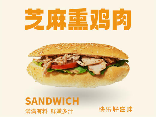 芝麻熏鸡肉三明治 商品图0
