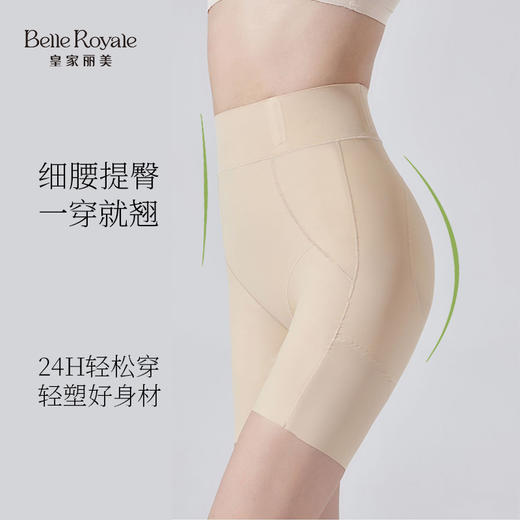 【79元特惠💓塑形裤】皇家丽美中高腰收腹提臀收小肚翘臀塑形裤束裤XSSK06 商品图0