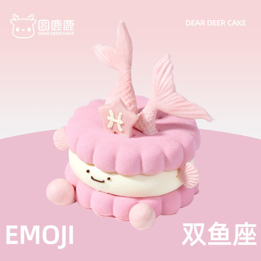双鱼座emoji蛋糕 商品图3