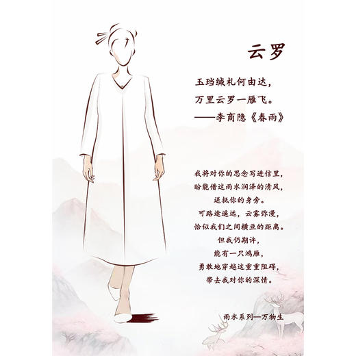 【抖音专属】新中式连衣裙（25707007素云设计师） 商品图3