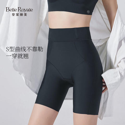 【79元特惠💓塑形裤】皇家丽美中高腰收腹提臀收小肚翘臀塑形裤束裤XSSK06 商品图1