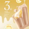 【秒杀价7.5元/2支】和路雪芝士流心金柚乌龙茶味冰淇淋70G 商品缩略图1