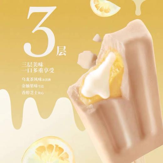 【秒杀价7.5元/2支】和路雪芝士流心金柚乌龙茶味冰淇淋70G 商品图1