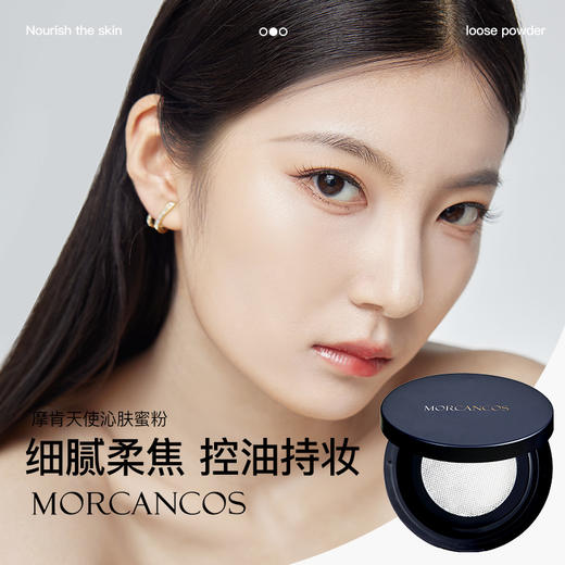 摩肯 天使沁肤蜜粉 19号透明色 20g 商品图1