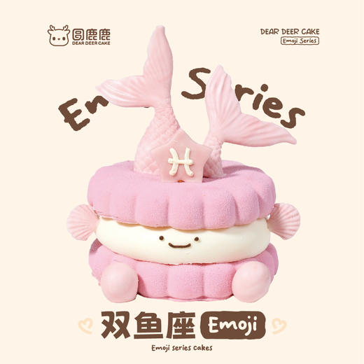双鱼座emoji蛋糕 商品图1