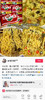 中萃雪菜牛肉面2包 商品缩略图3