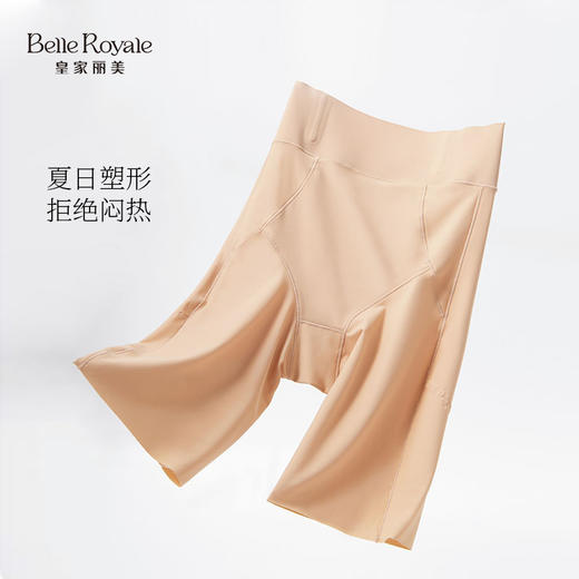 【79元特惠💓塑形裤】皇家丽美中高腰收腹提臀收小肚翘臀塑形裤束裤XSSK06 商品图3