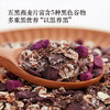 【特惠26.8月到期】悠采每日冲调燕麦礼盒（五黑五红五白组合)900g 商品缩略图6