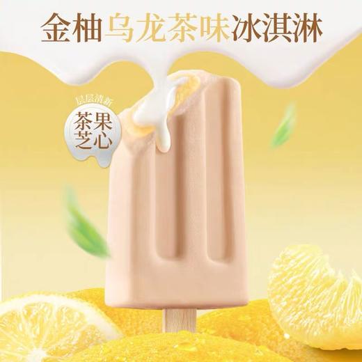 【秒杀价7.5元/2支】和路雪芝士流心金柚乌龙茶味冰淇淋70G 商品图2