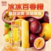 【秒杀价5.9元/3支】和路雪乳酸菌口味棒冰60G/和路雪百香果橙子口味棒冰60G【套餐内口味可混搭】 商品缩略图4