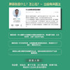 颐膳师脾氨肽10ml*30袋/罐【保质期至2026年3月！已拆外包装薄膜 介意慎拍】 商品缩略图4