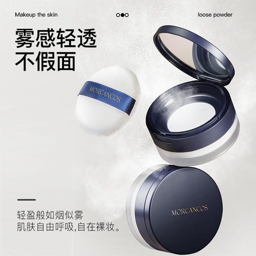 摩肯 天使沁肤蜜粉 19号透明色 20g 商品图2