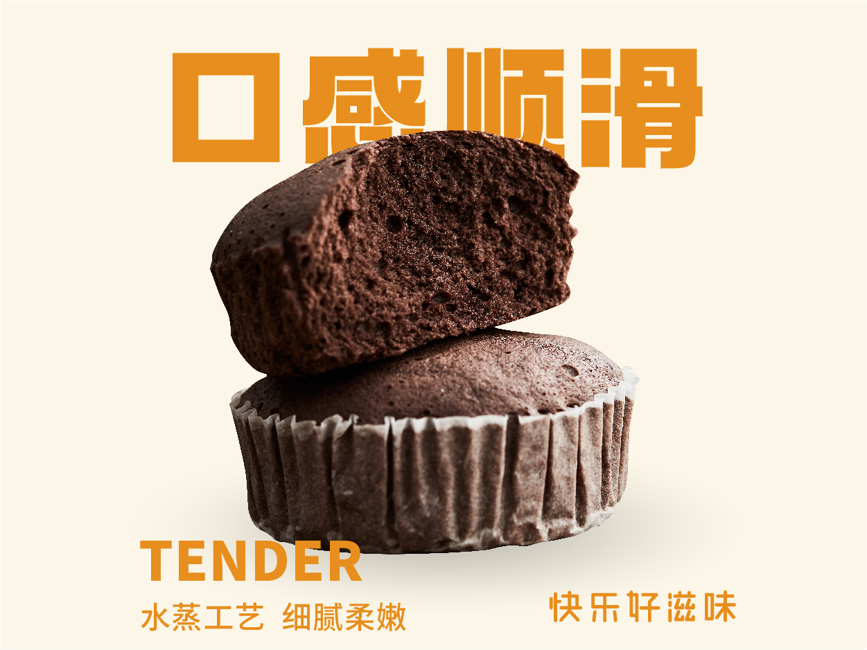 【巧克力蒸蛋糕】一口甜蜜与浪漫相约