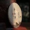「老白鱼·2022」普洱白茶饼，野香也甜（357g） 商品缩略图0