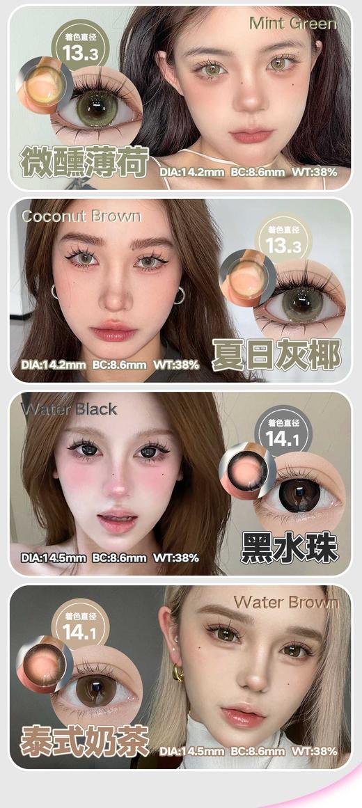 Pekah年抛49.9/副,黑化熊猫人与巴黎微醺薄荷夏日灰椰黑水珠 商品图3