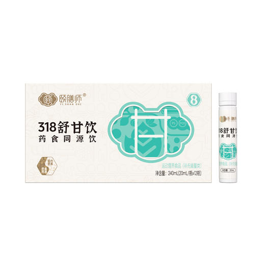 （拆盒）颐膳师318舒甘饮12支 商品图0