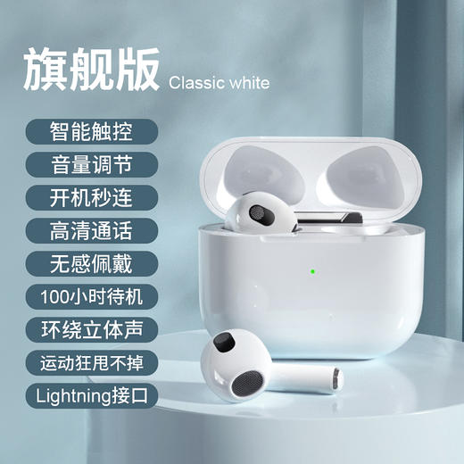 领臣 四代真无线蓝牙耳机LC-577 商品图0