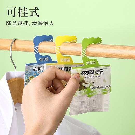 【秒杀❗️9.9抢10袋🔥挂式香袋】随意悬挂，清香怡人！薰衣草香包衣柜除味香薰香囊汽车清新衣橱卧室房间持久香气味 商品图2