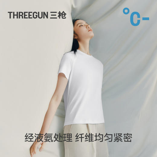 Threegun三枪 冰泉液氨棉圆领短袖女衫-T20006A01 商品图3