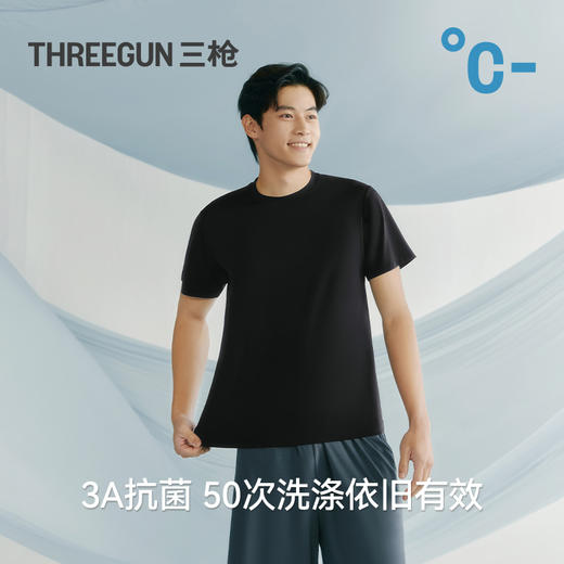 Threegun三枪 冰泉液氨棉圆领短袖男衫-T20005A01 商品图6