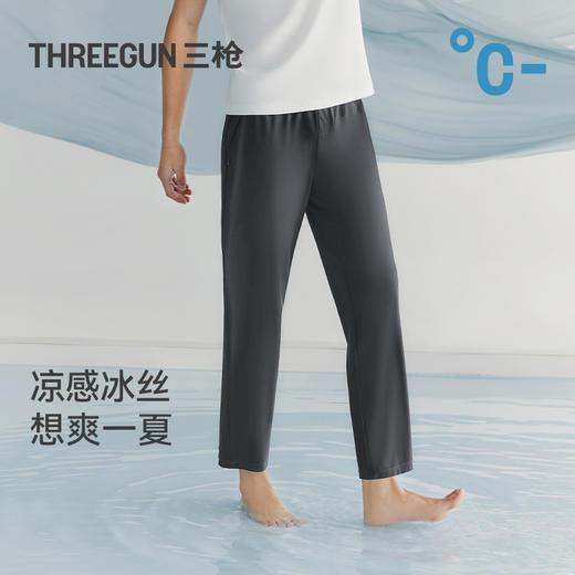 Threegun三枪 冰丝时尚男士长裤-T60027B01 商品图2