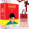 中信出版 | 赠帆布袋 有生之年一定要读的1001本书 商品缩略图0