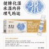 （拆盒）颐膳师水卫仕12瓶 商品缩略图3