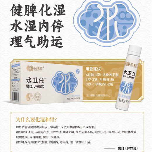 （拆盒）颐膳师水卫仕12瓶 商品图3