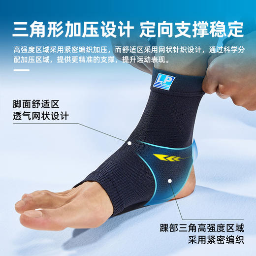 LP1308CK运动护踝套筒式户外运动保暖轻薄透气脚踝关节护套 商品图3