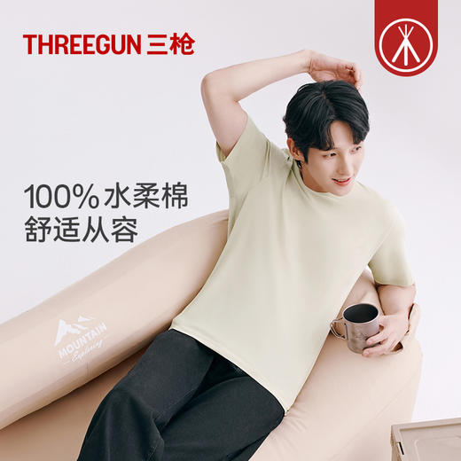 Threegun三枪 水柔棉圆领短袖男衫-T20017A01 商品图1
