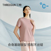 Threegun三枪 冰泉液氨棉圆领短袖女衫-T20006A01 商品缩略图7