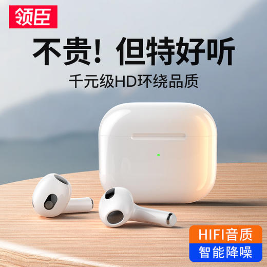 领臣 四代真无线蓝牙耳机LC-577 商品图6