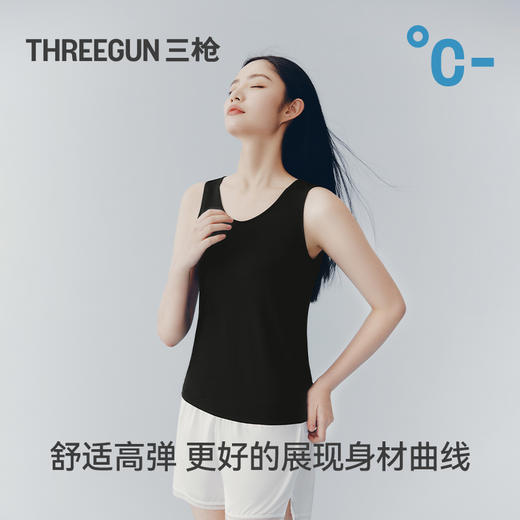Threegun三枪 轻风木代尔女士背心-T30029A01 商品图7