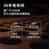 【单瓶】特级酒体 汾阳王 金奖 清香型 53度 500ml 商品缩略图4