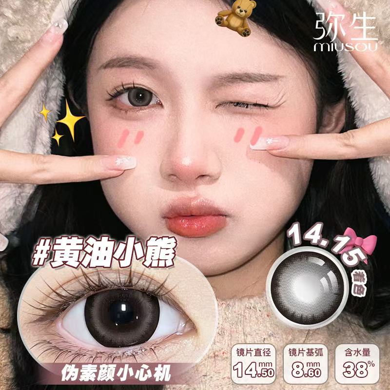 【黄油小熊】弥生半年抛2片装happy系列C14.5大直径棕色自然伪素颜小心机