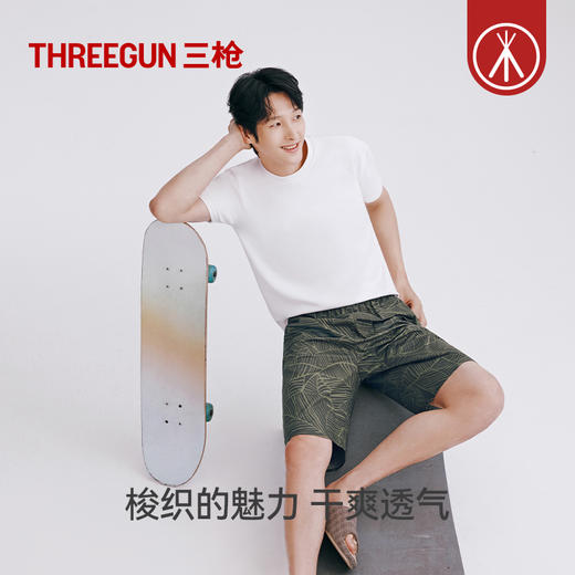 Threegun三枪 印花男士家居短裤-T50005B01 商品图3