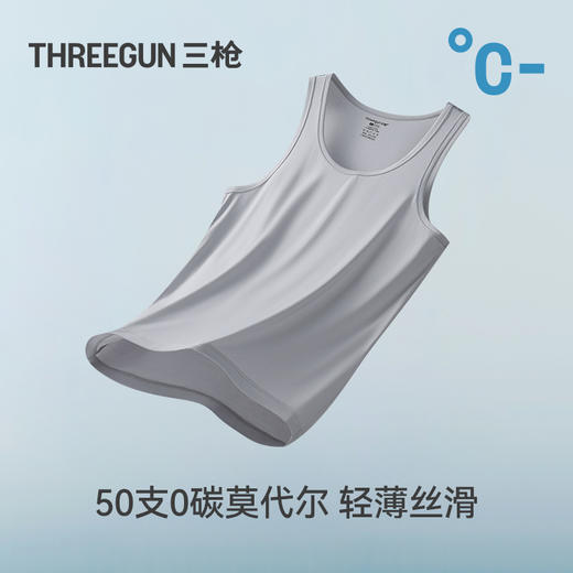 Threegun三枪 轻风木代尔男士背心-T30008A01 商品图3