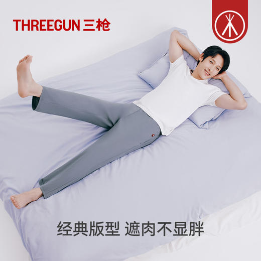 Threegun三枪 【水柔棉】男士家居休闲长裤睡裤-61087B011 商品图6