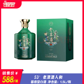 53° 潭酒老潭酒（人和）酱香型白酒 1.5L/瓶