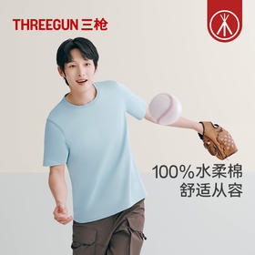 Threegun三枪 水柔棉圆领短袖男衫-T20017A01