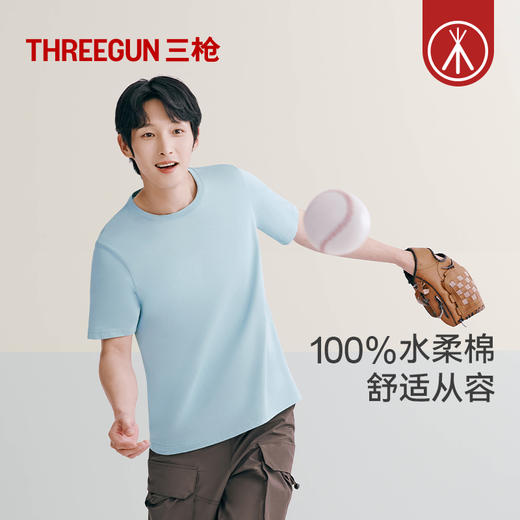 Threegun三枪 水柔棉圆领短袖男衫-T20017A01 商品图0