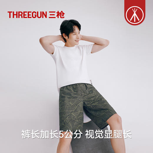 Threegun三枪 印花男士家居短裤-T50005B01 商品图5