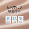 Threegun三枪 轻风木代尔女士背心-T30029A01 商品缩略图10