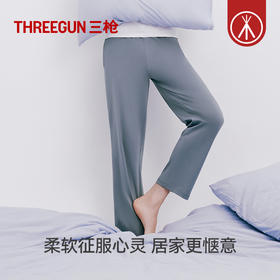 Threegun三枪 【水柔棉】男士家居休闲长裤睡裤-61087B011