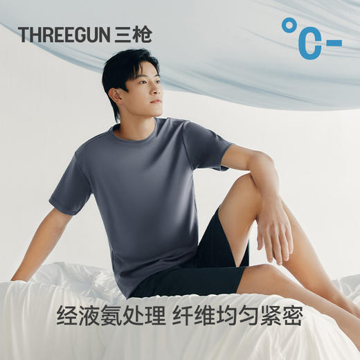 Threegun三枪 冰泉液氨棉圆领短袖男衫-T20005A01 商品图4