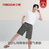 Threegun三枪 印花男士家居短裤-T50005B01 商品缩略图2