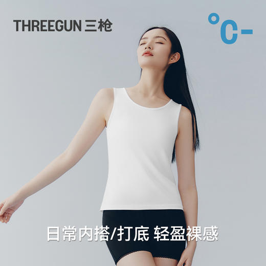 Threegun三枪 轻风木代尔女士背心-T30029A01 商品图6