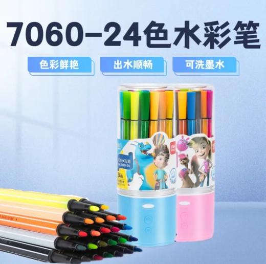 得力24色可洗水彩笔NO.7060-24 商品图0