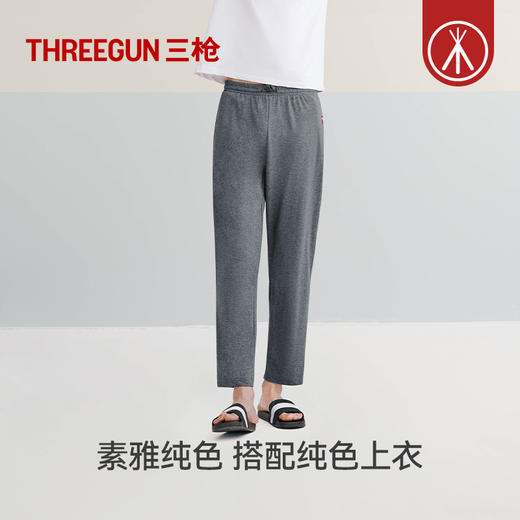 Threegun三枪 【水柔棉】男士家居休闲长裤睡裤-61087B011 商品图2